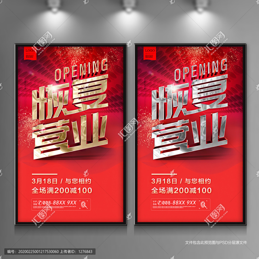 恢復(fù)營(yíng)業(yè)