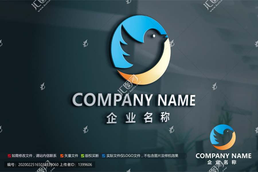 原創(chuàng)小鳥圖標圖形logo設計