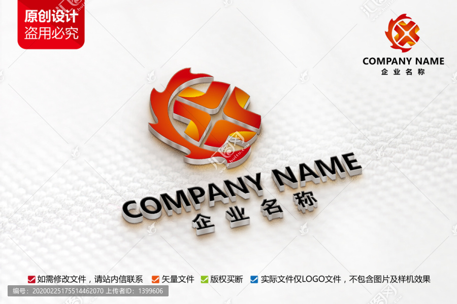 工業(yè)工廠公司標(biāo)志X字母LOGO