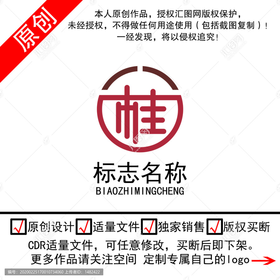 桂字logo标志商标