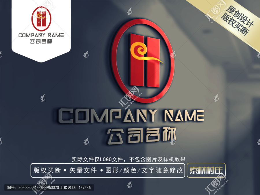 H字母房地產(chǎn)LOGO設(shè)計