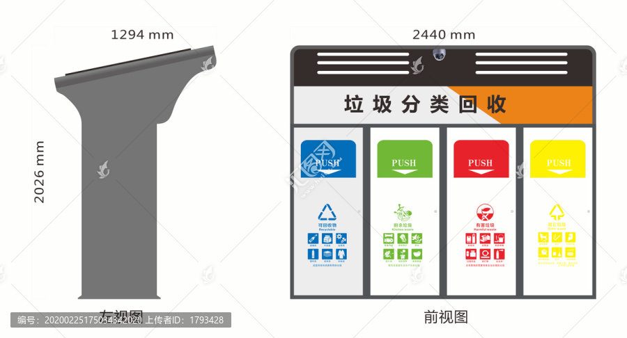 分類垃圾桶