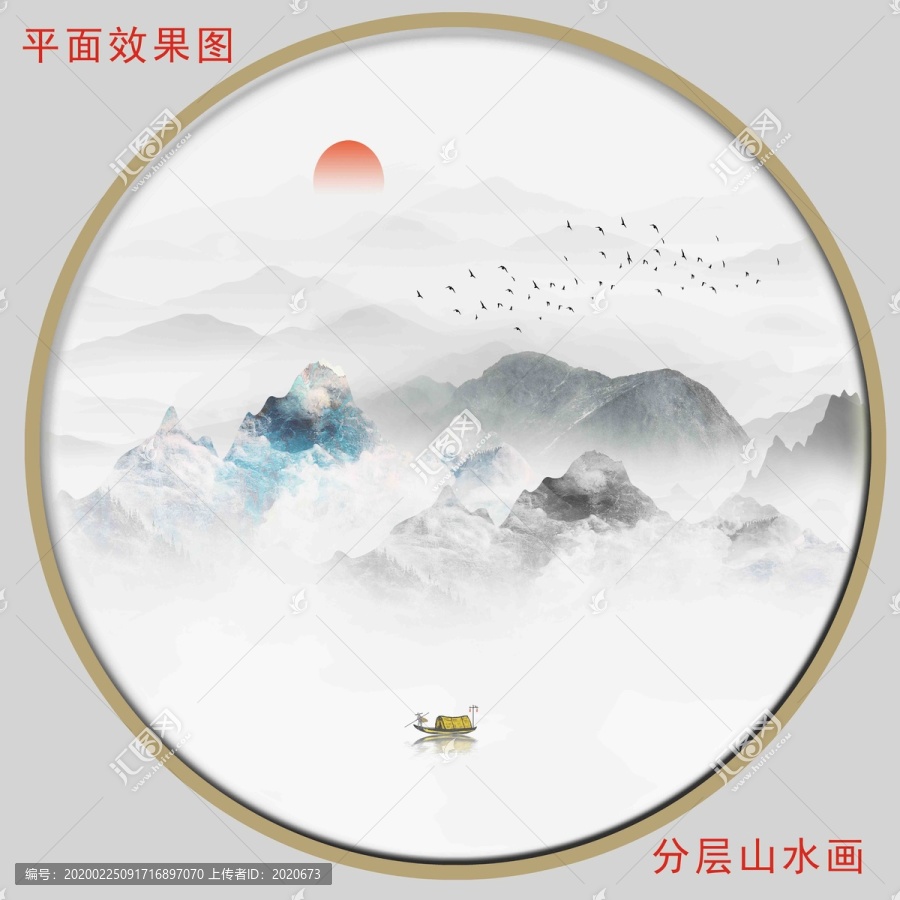 中式山水