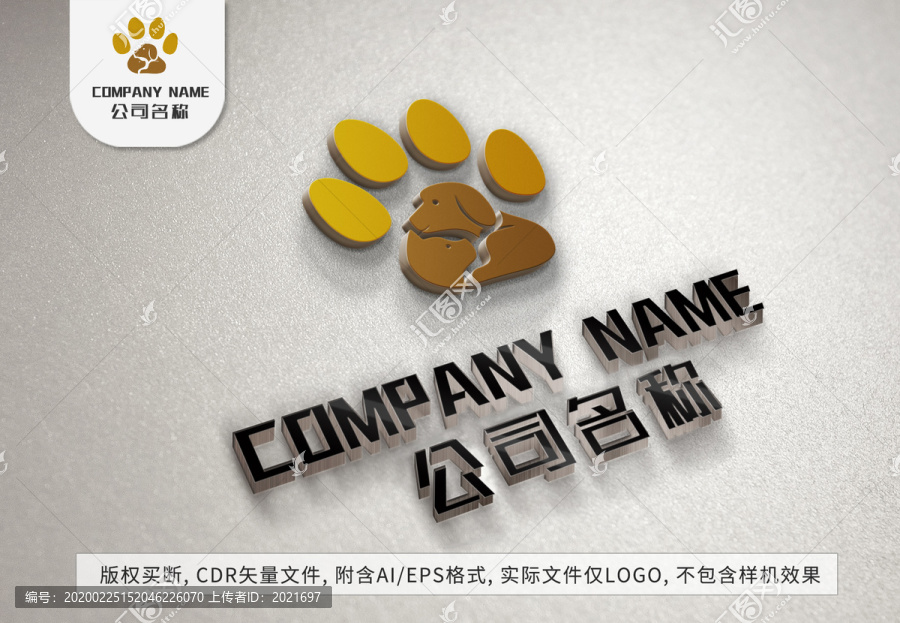 可愛貓狗爪印logo標志設(shè)計