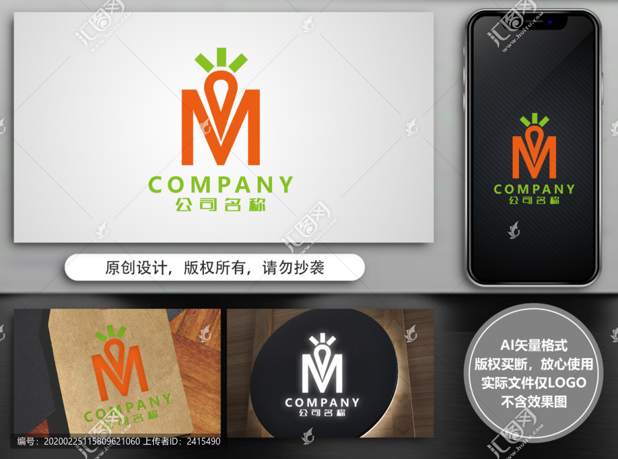 胡蘿卜logo