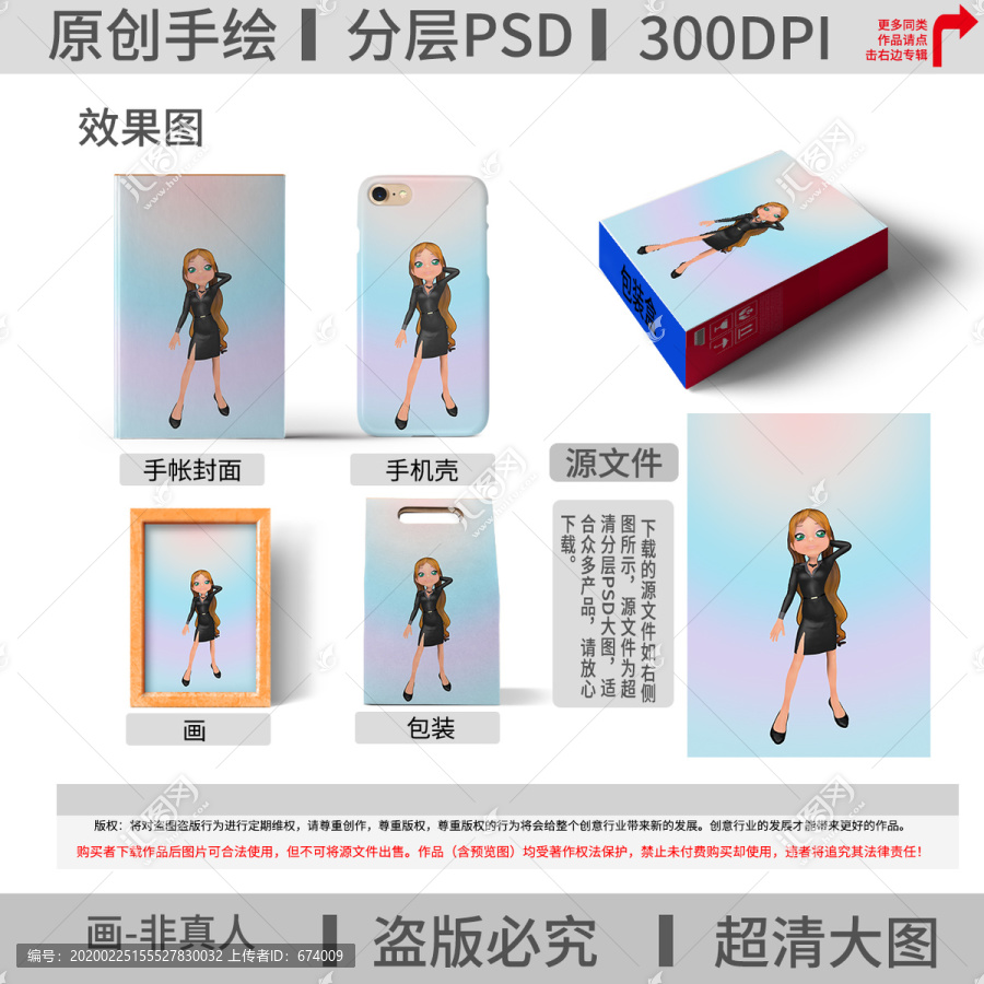 卡通女孩