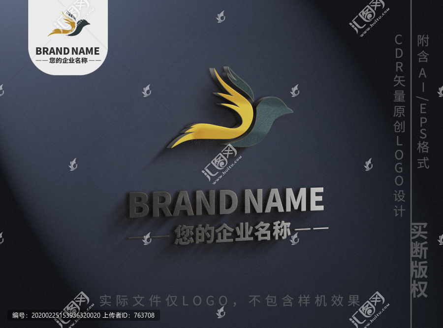 優(yōu)雅飛鳥logo標志設計