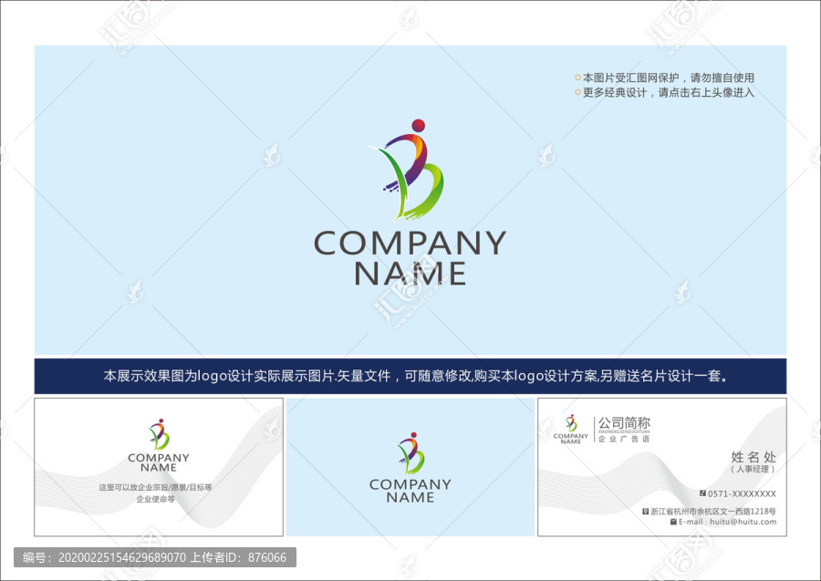 BD字母抽象人物心標(biāo)志設(shè)計