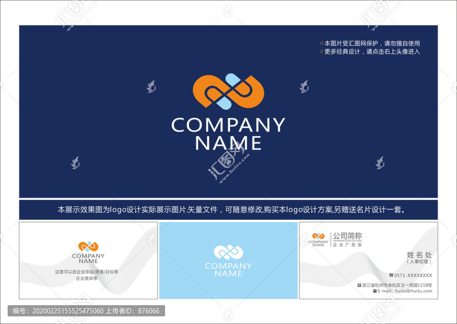 醫(yī)藥行業(yè)DSlogo設(shè)計(jì)