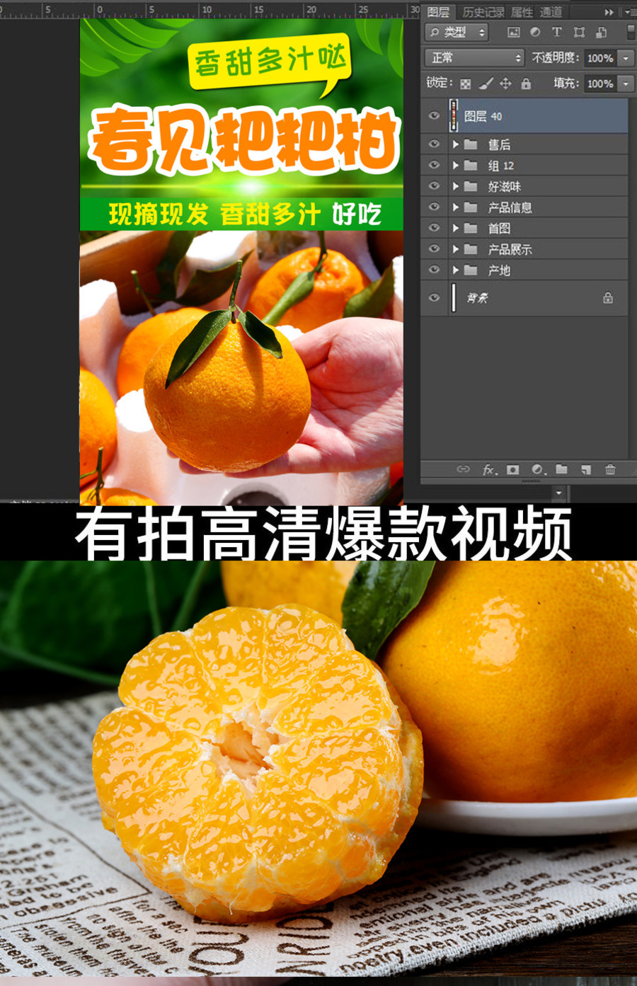 粑粑柑詳情