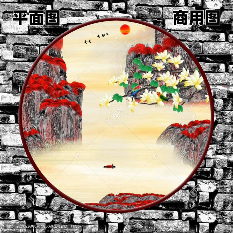 國畫山水