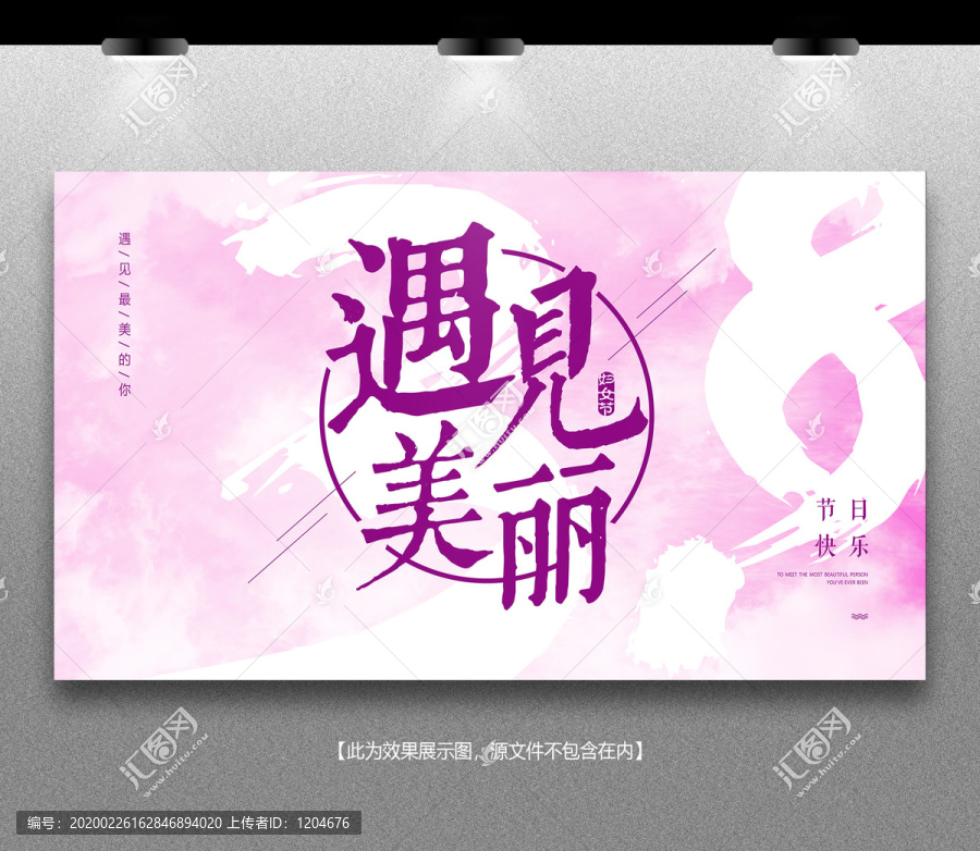 婦女節(jié)