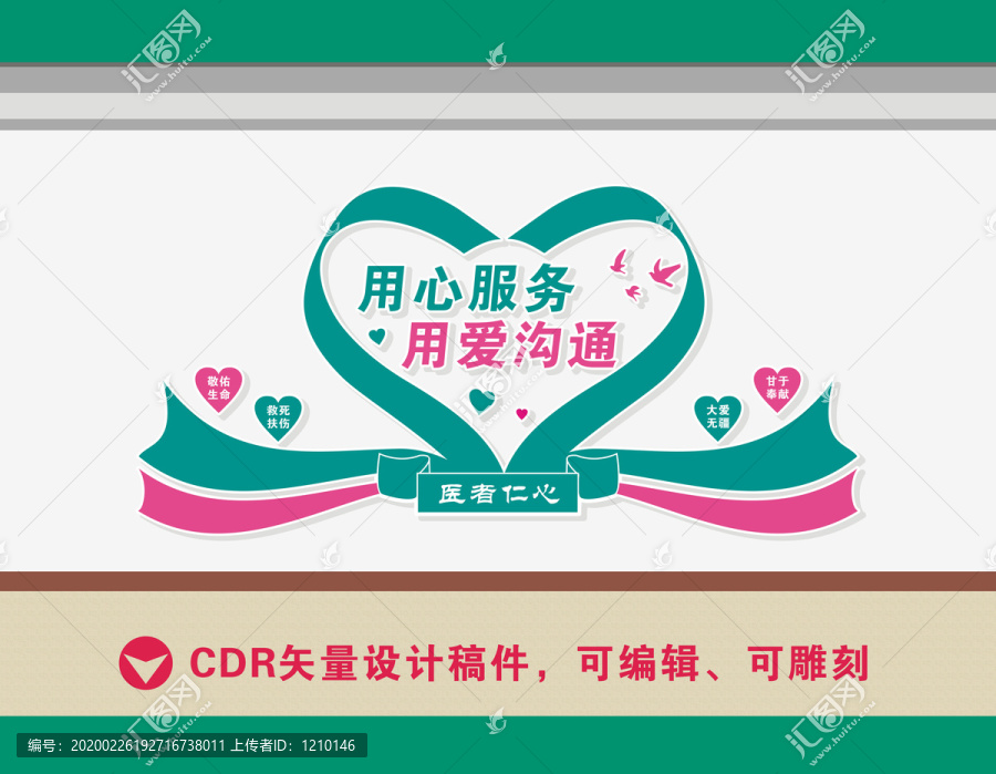 醫(yī)院文化墻
