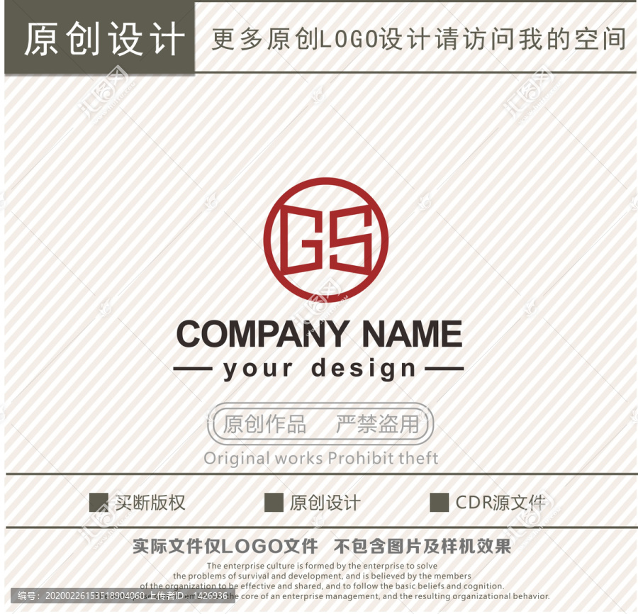 GS字母門窗l(fā)ogo