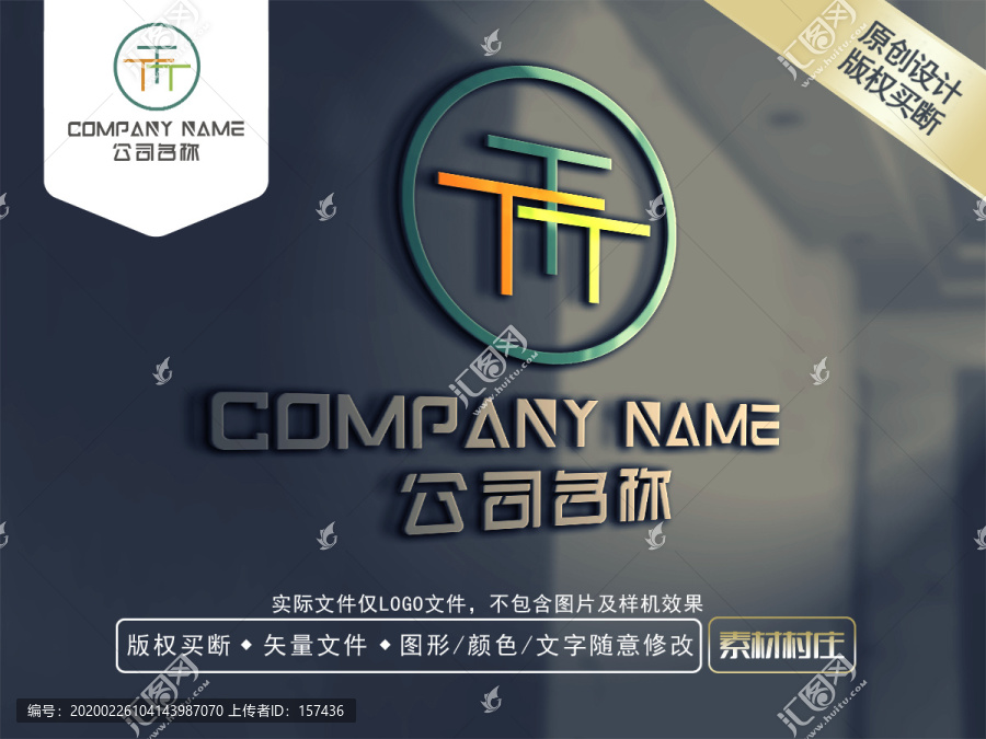 TT字母LOGO設(shè)計