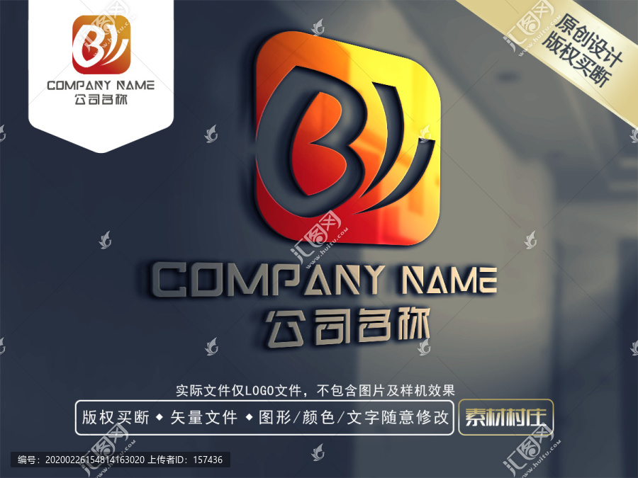 B字母火鍋LOGO