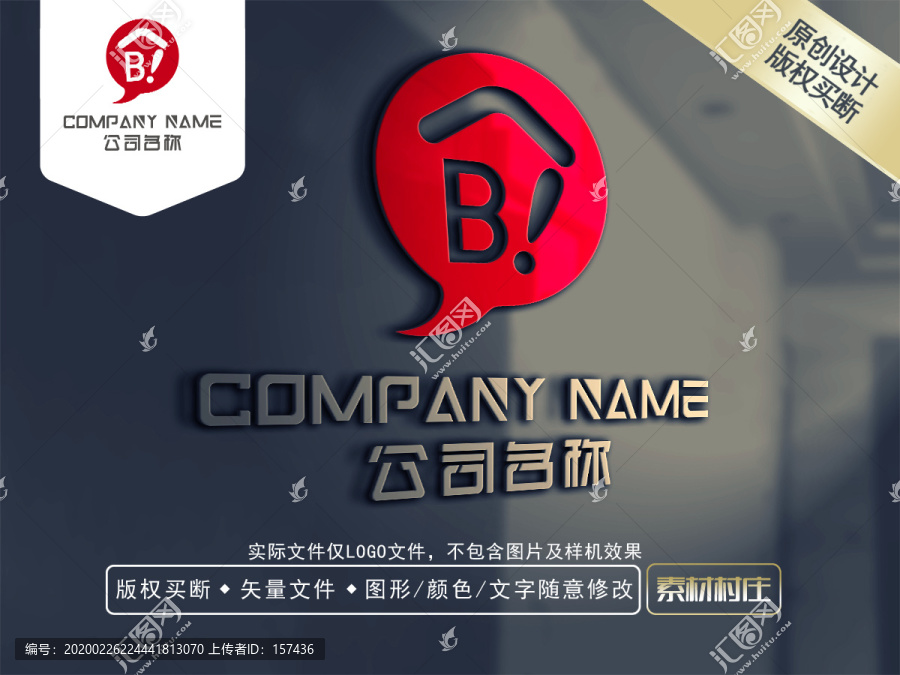 B字母便利店LOGO