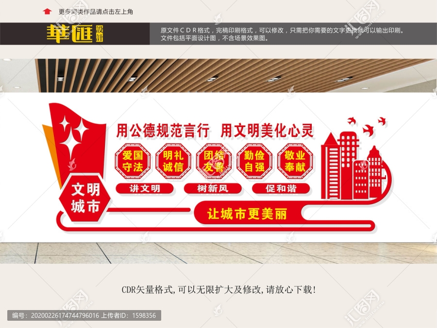 文明社區(qū)