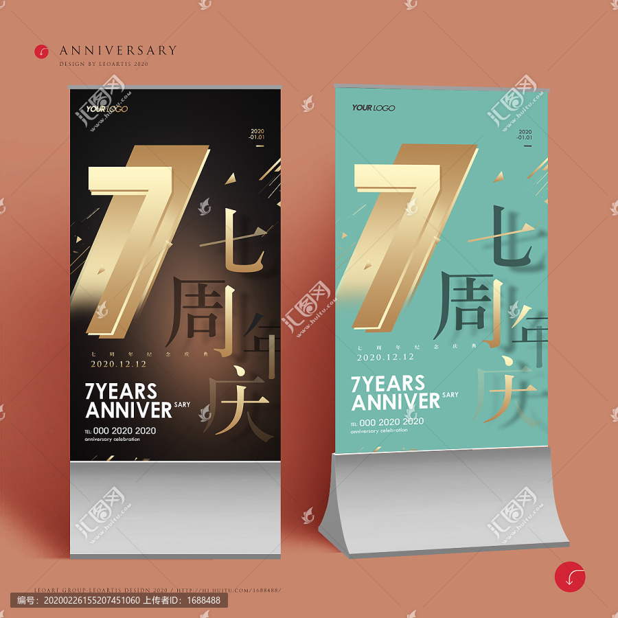 7周年