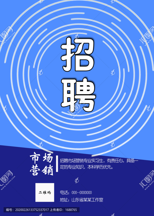 市場招聘