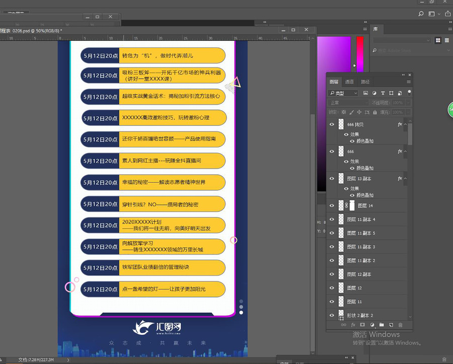 微課堂課程表
