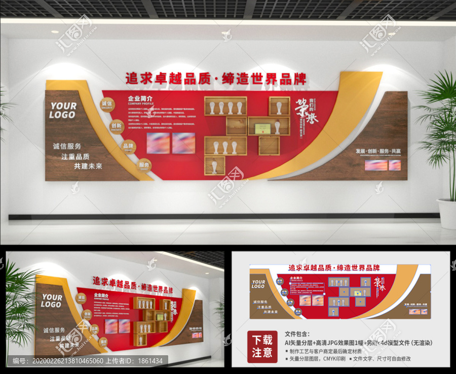 木風(fēng)企業(yè)榮譽(yù)文化墻