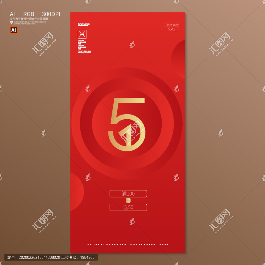 五一勞動節(jié)促銷海報
