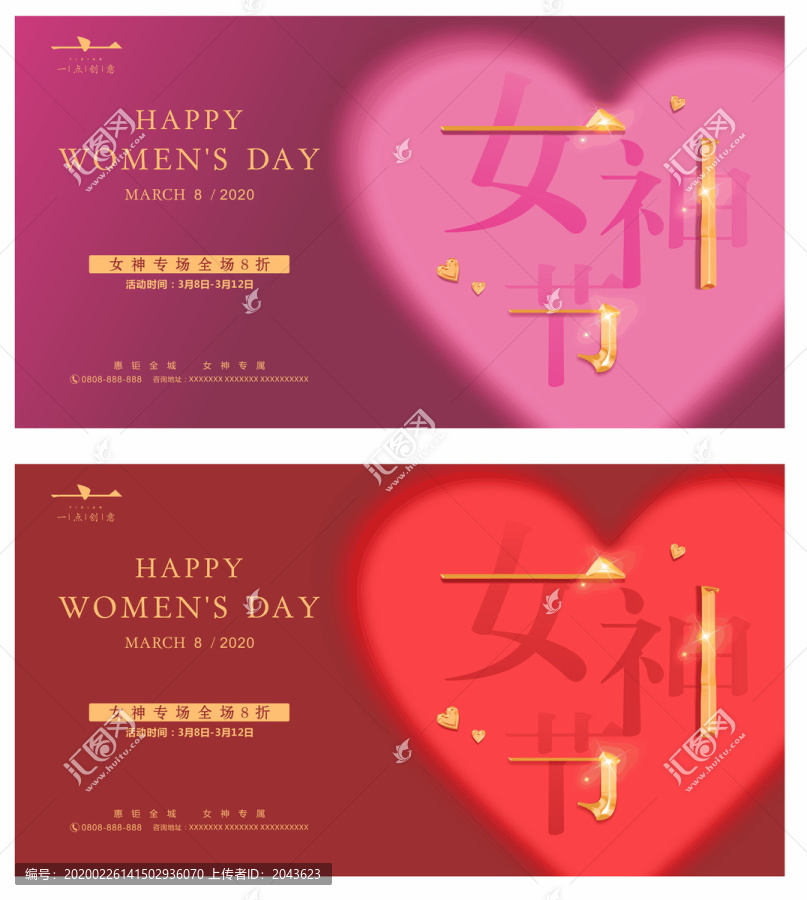 38婦女節(jié)