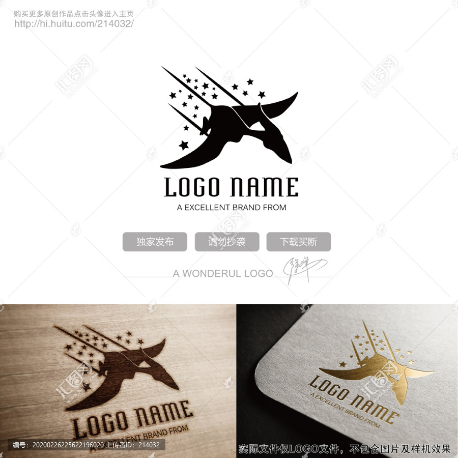 翼龍LOGO