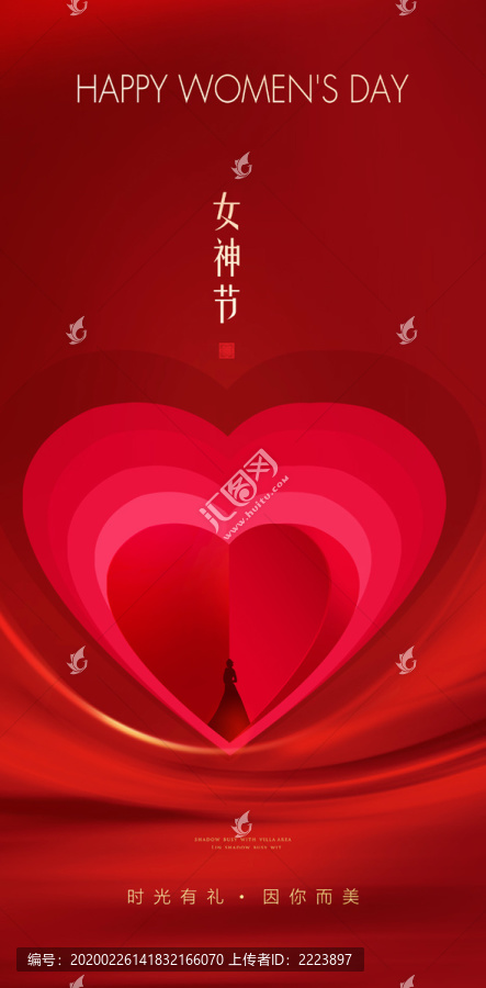 女神節(jié)