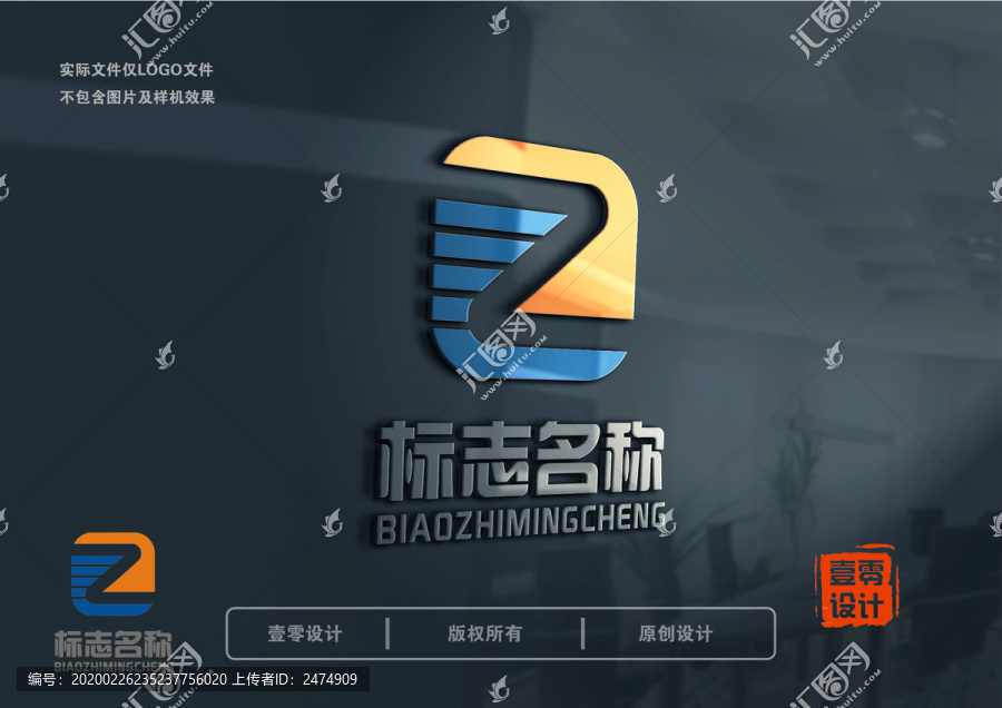 Z標(biāo)志設(shè)計(jì)Z商標(biāo)ZLOGO