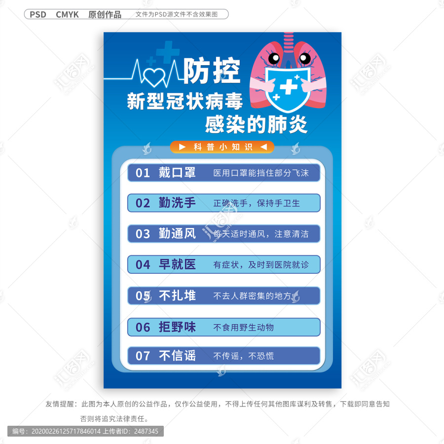 新型冠狀肺炎
