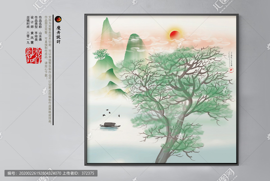 山水畫