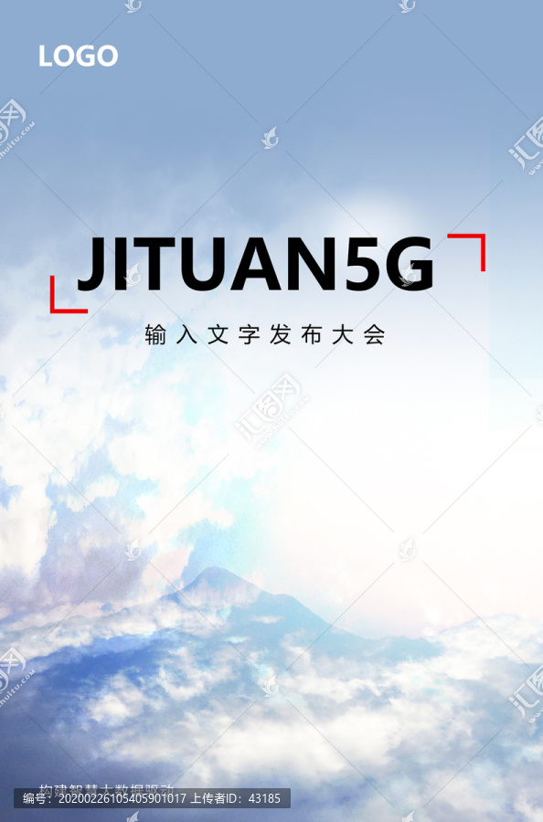 企業(yè)海報(bào)