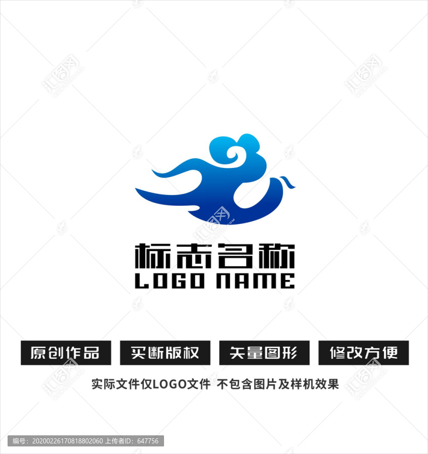祥云飞鸟logo