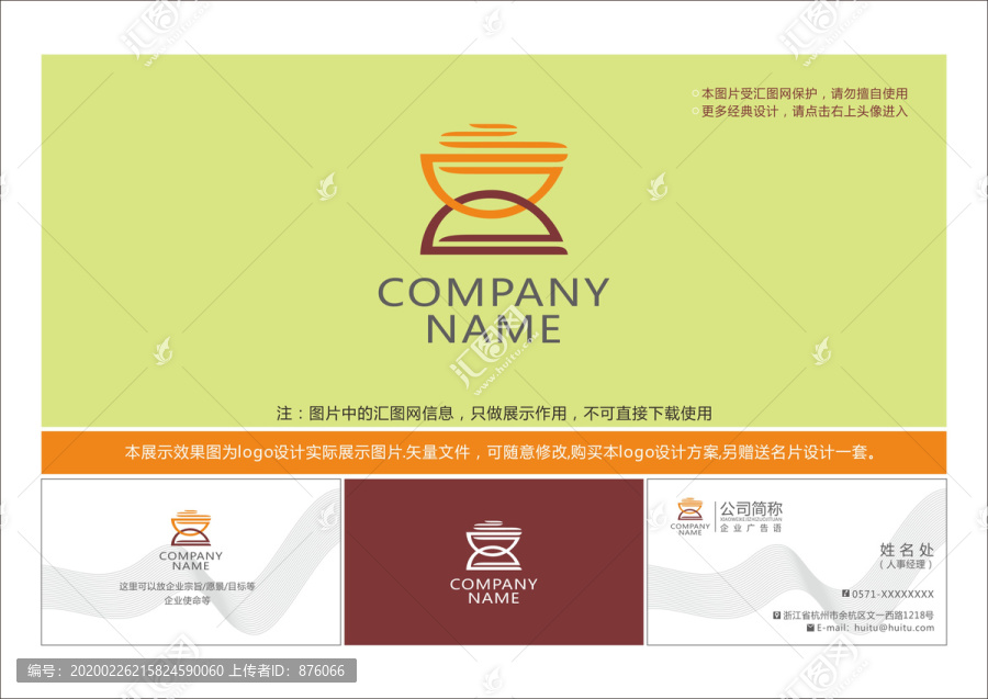 D字母設(shè)計碗形logo設(shè)計