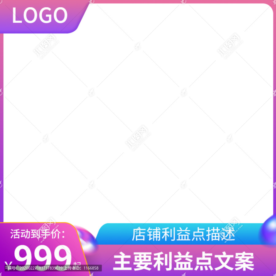 粉色主圖模板直通車聚劃算
