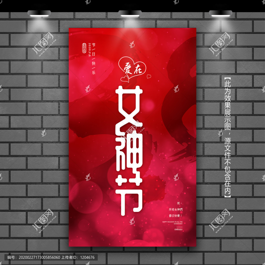 婦女節(jié)