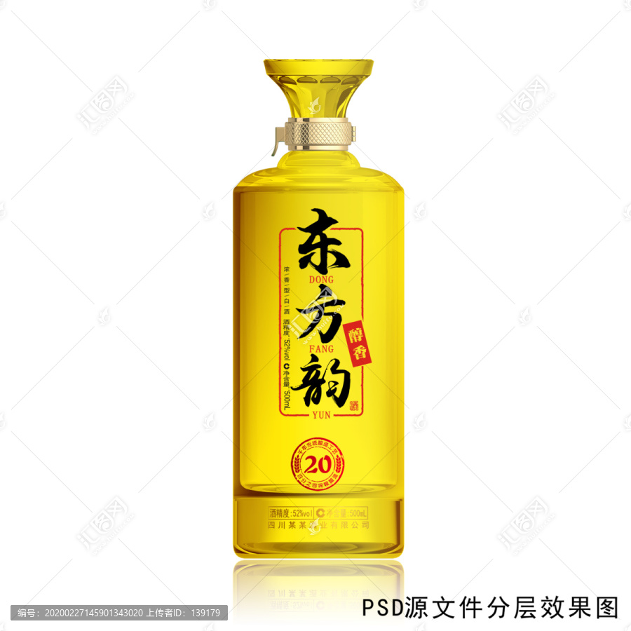 黃色酒瓶設計