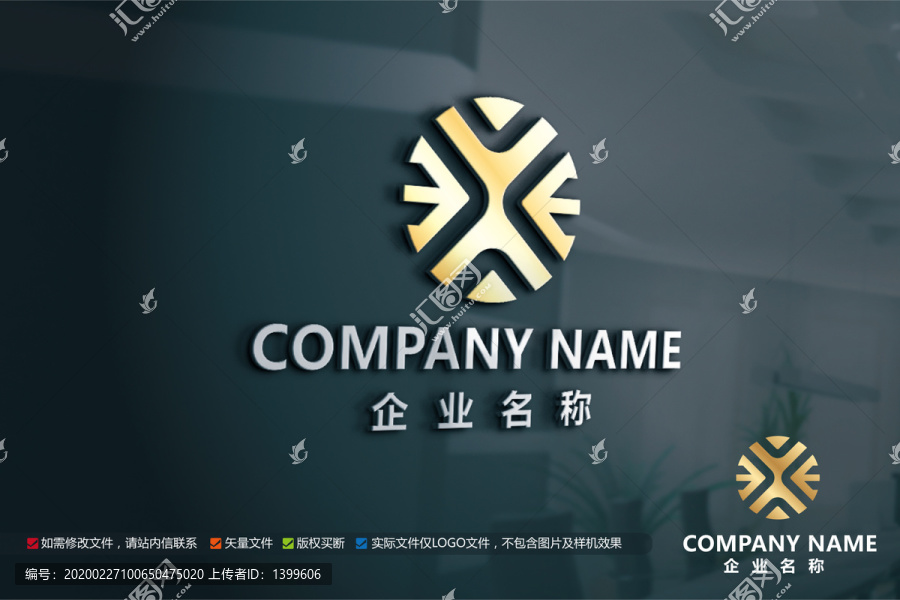 家居裝飾標(biāo)志X字母LOGO
