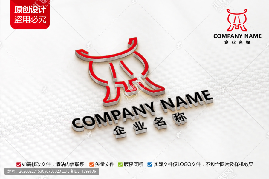 中国风标志鼎logo设计