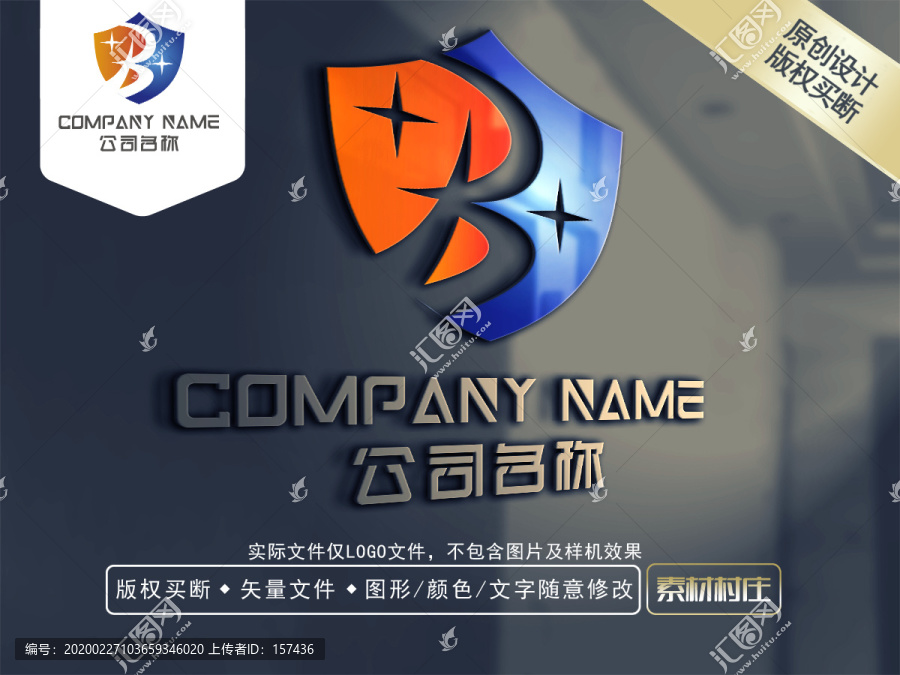 B字母星星LOGO