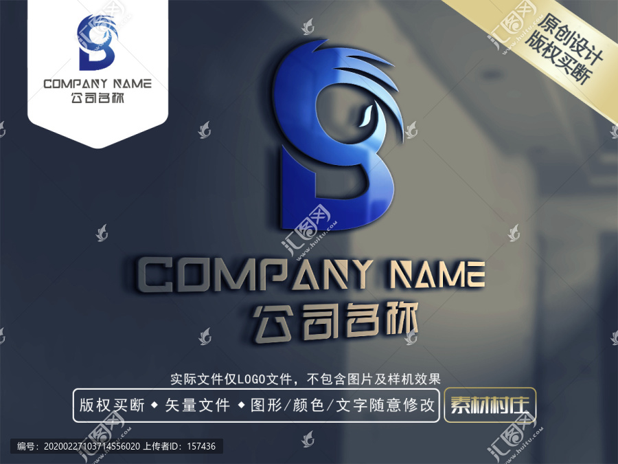 B字母鳳凰LOGO設(shè)計(jì)
