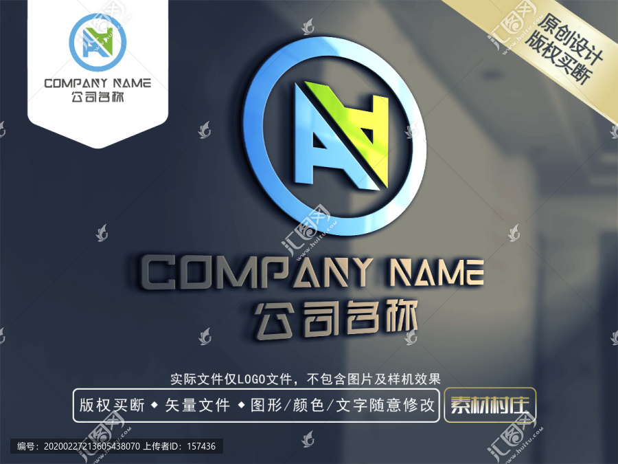 AN字母LOGO设计