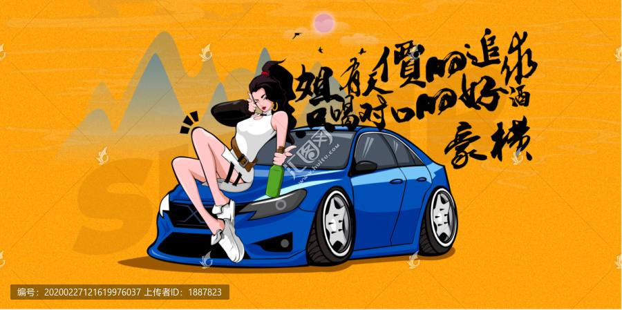 酒卡通海報(bào)人物設(shè)計(jì)