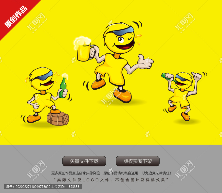 原創(chuàng)吉祥物毛絨卡通