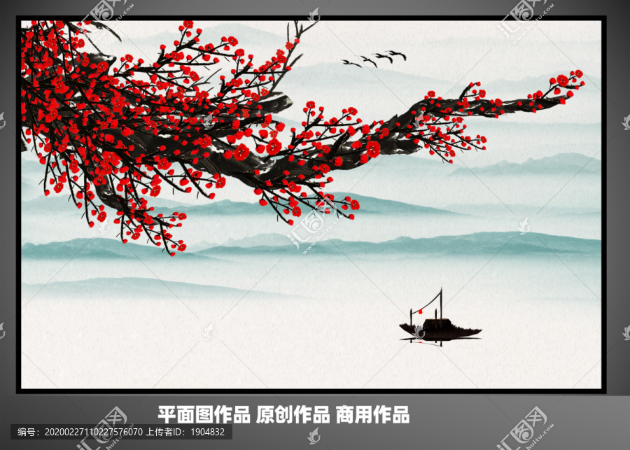 國畫梅花