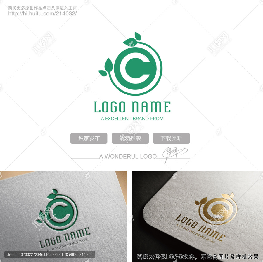 C字母LOGO标志设计