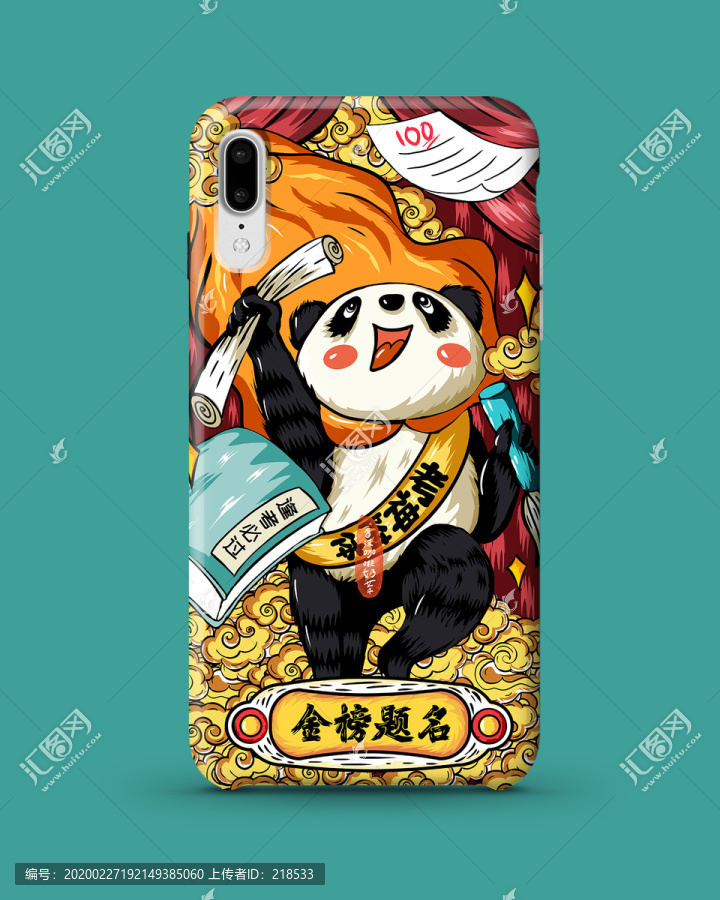 金榜题名国潮熊猫手机壳插画
