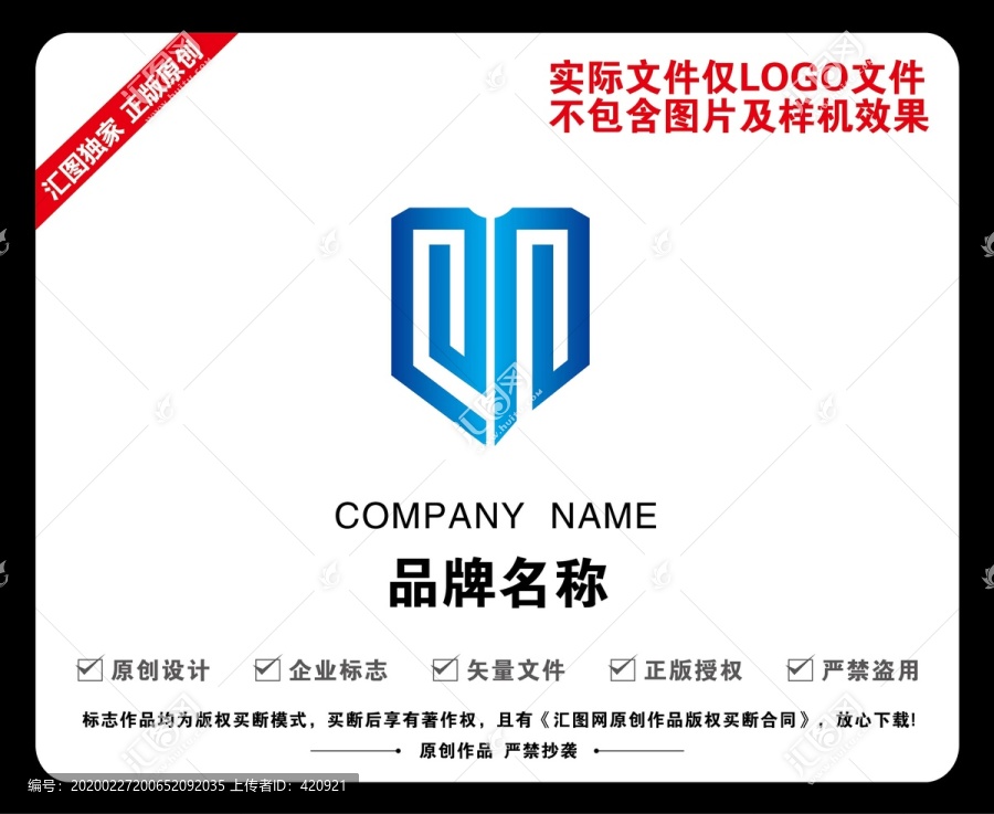 盾牌LOGO